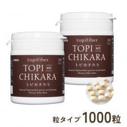 トピのチカラ　粒タイプ　1000粒入　【定期価格5％OFF】