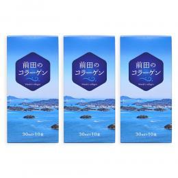 前田のコラーゲン　30ｍｌ10袋入り　3箱【定期価格20％OFF】