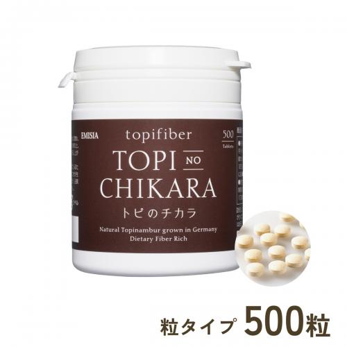 トピのチカラ　粒タイプ　500粒入　【通常価格】