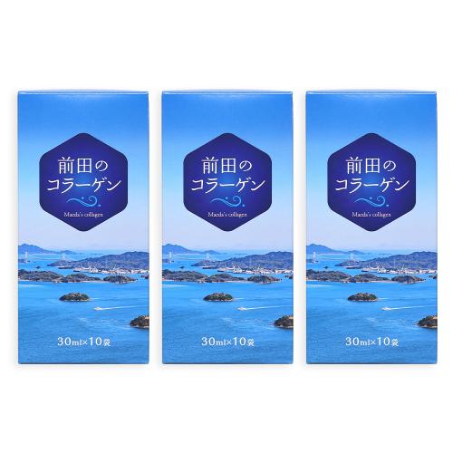前田のコラーゲン 30ml10袋入り 3箱【特別価格15％OFF】