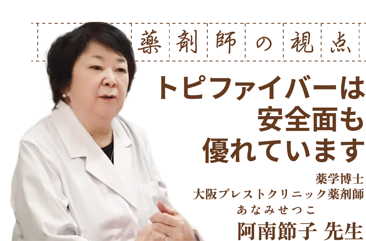 薬剤師の視点。菊芋というだけでなく産地と栽培方法が重要です。