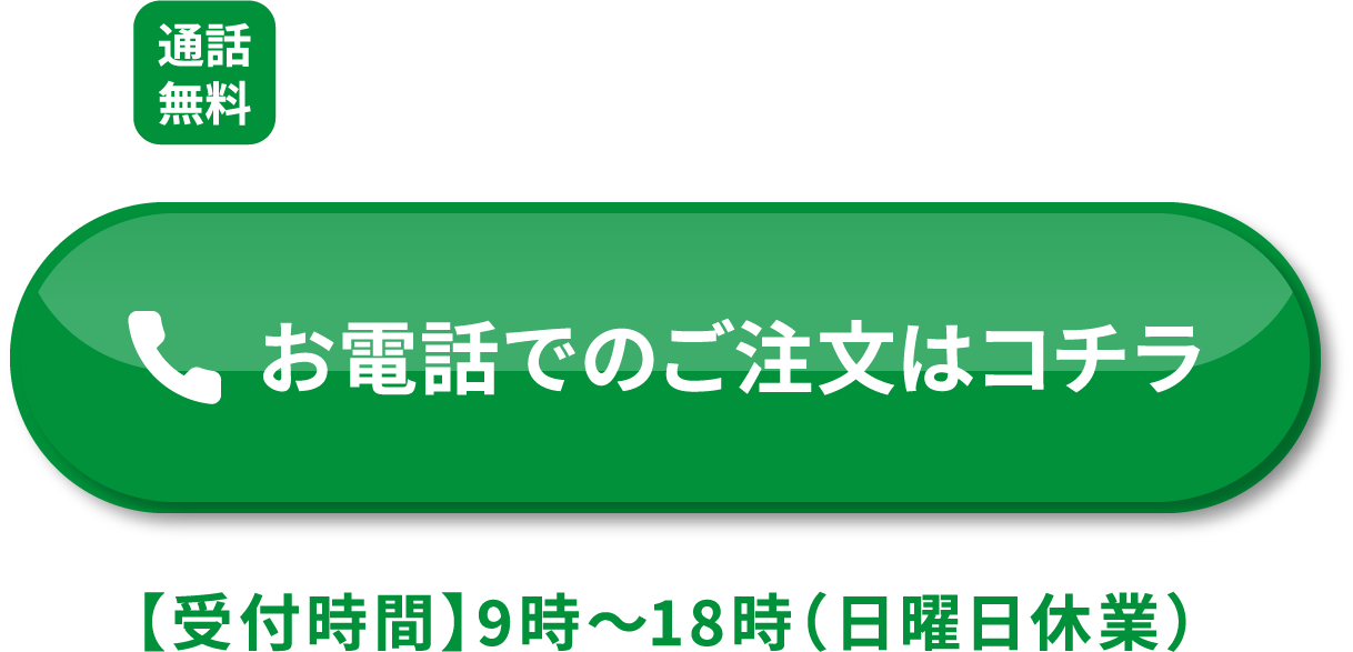 電話をかける