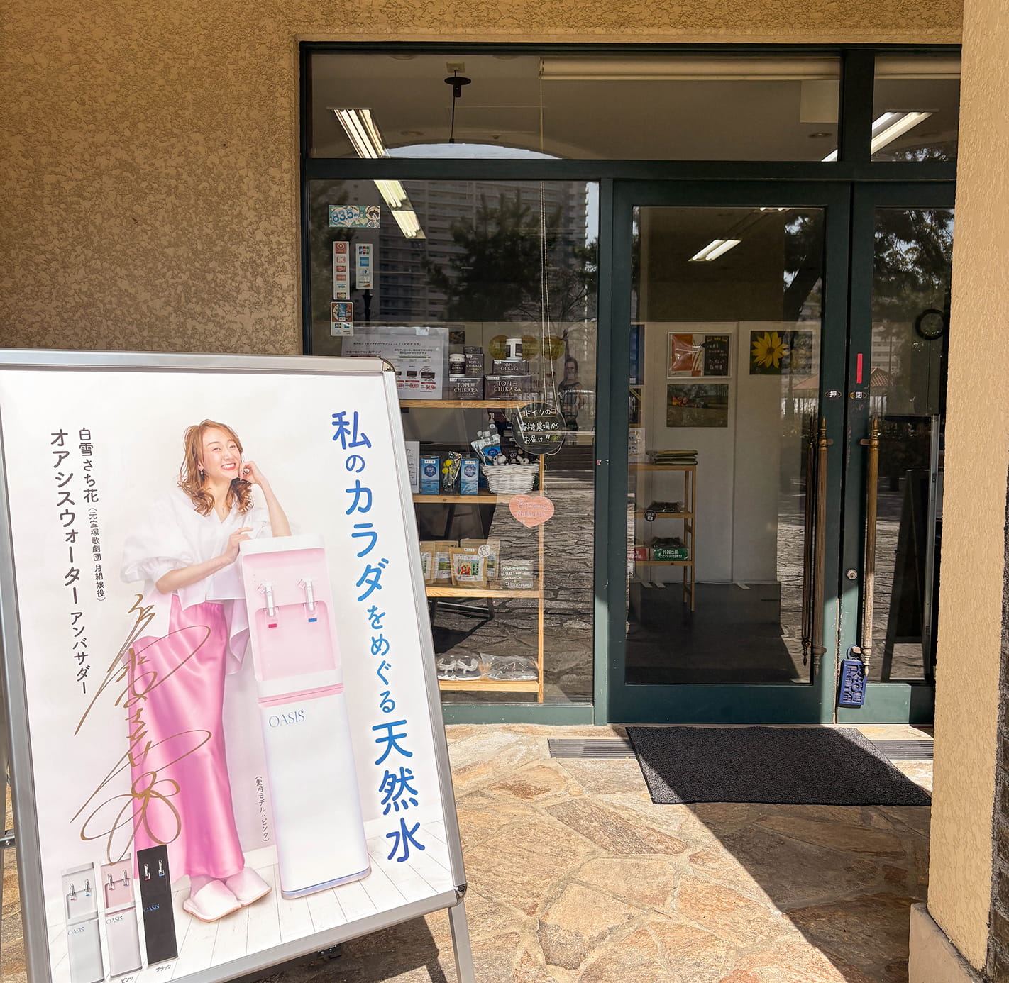 店舗外観イメージ