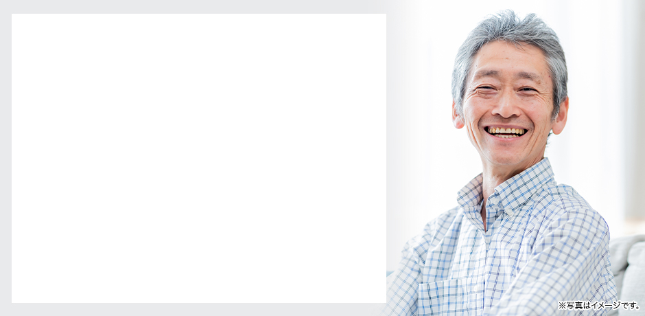 会社の社長がモデルをされているとはびっくりです。77歳には見えません！これなら使ってみたいと思いました。R・A様 70代 男性